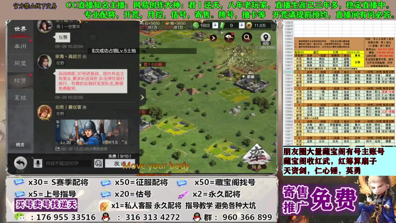 配将限时八折 第2段