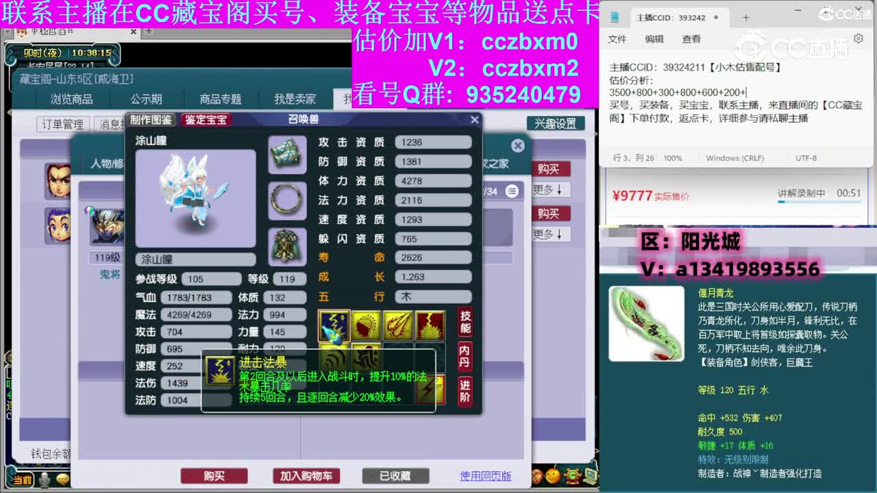 【主播点评】凌波城