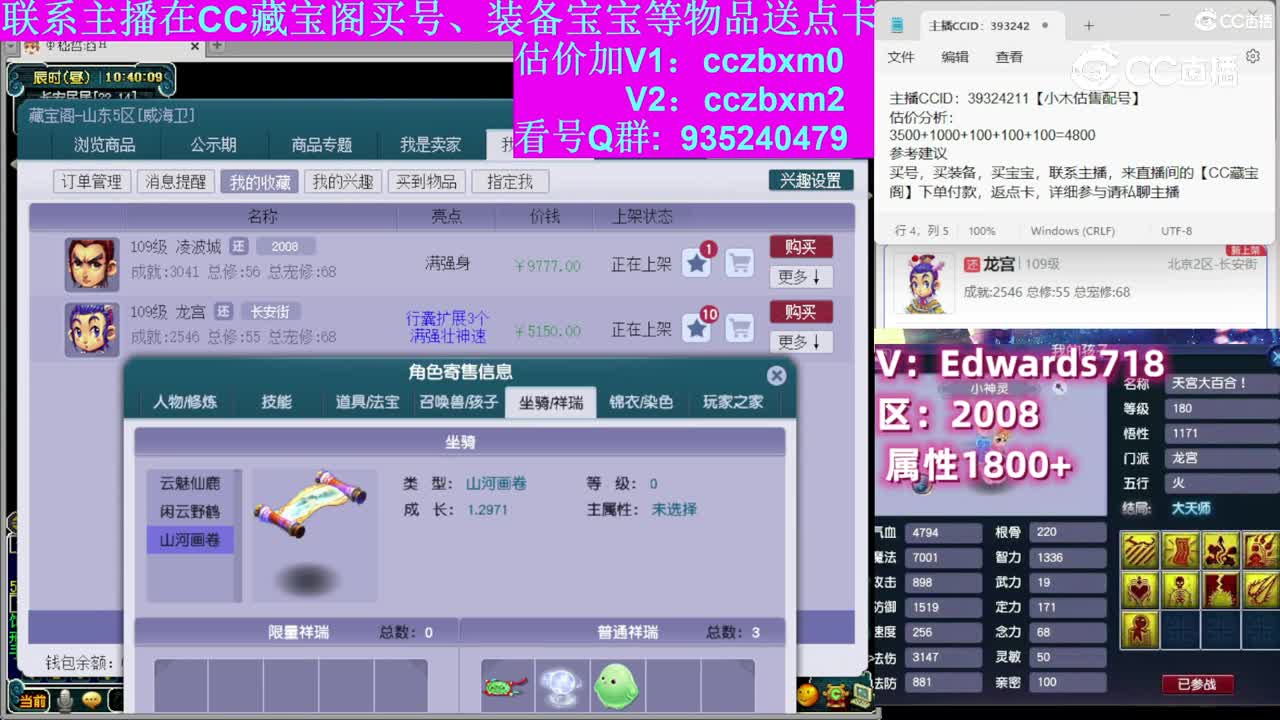 【主播点评】龙宫