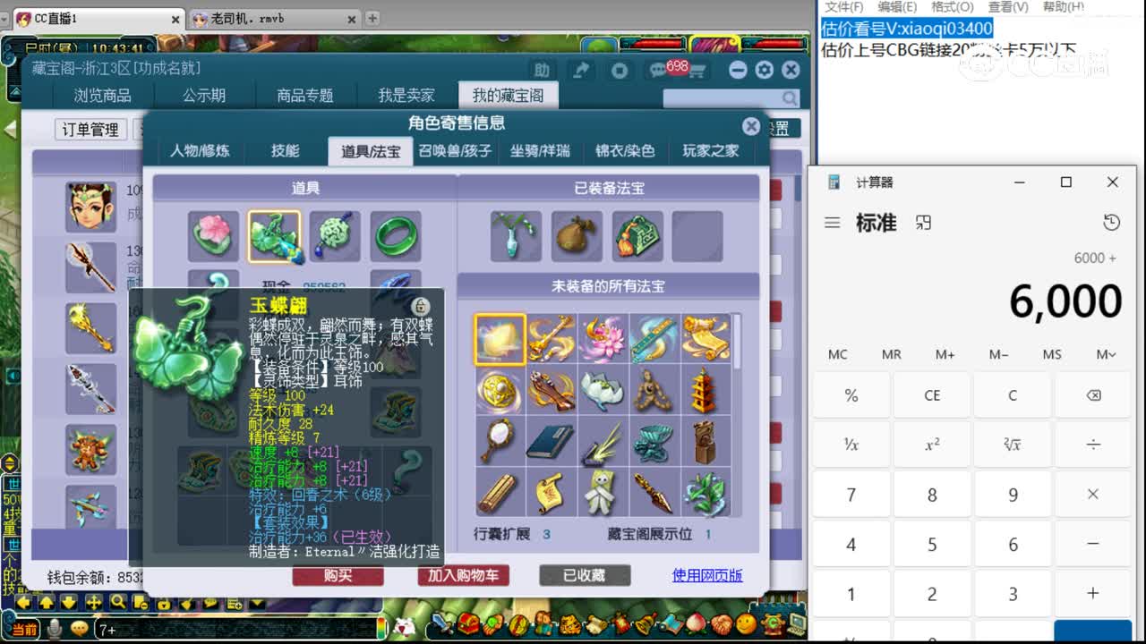 【主播点评】普陀山