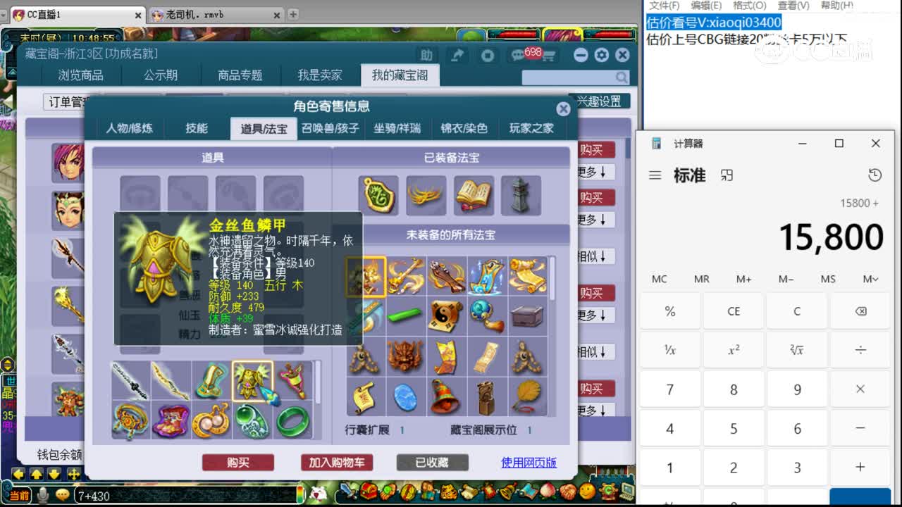 【主播点评】方寸山