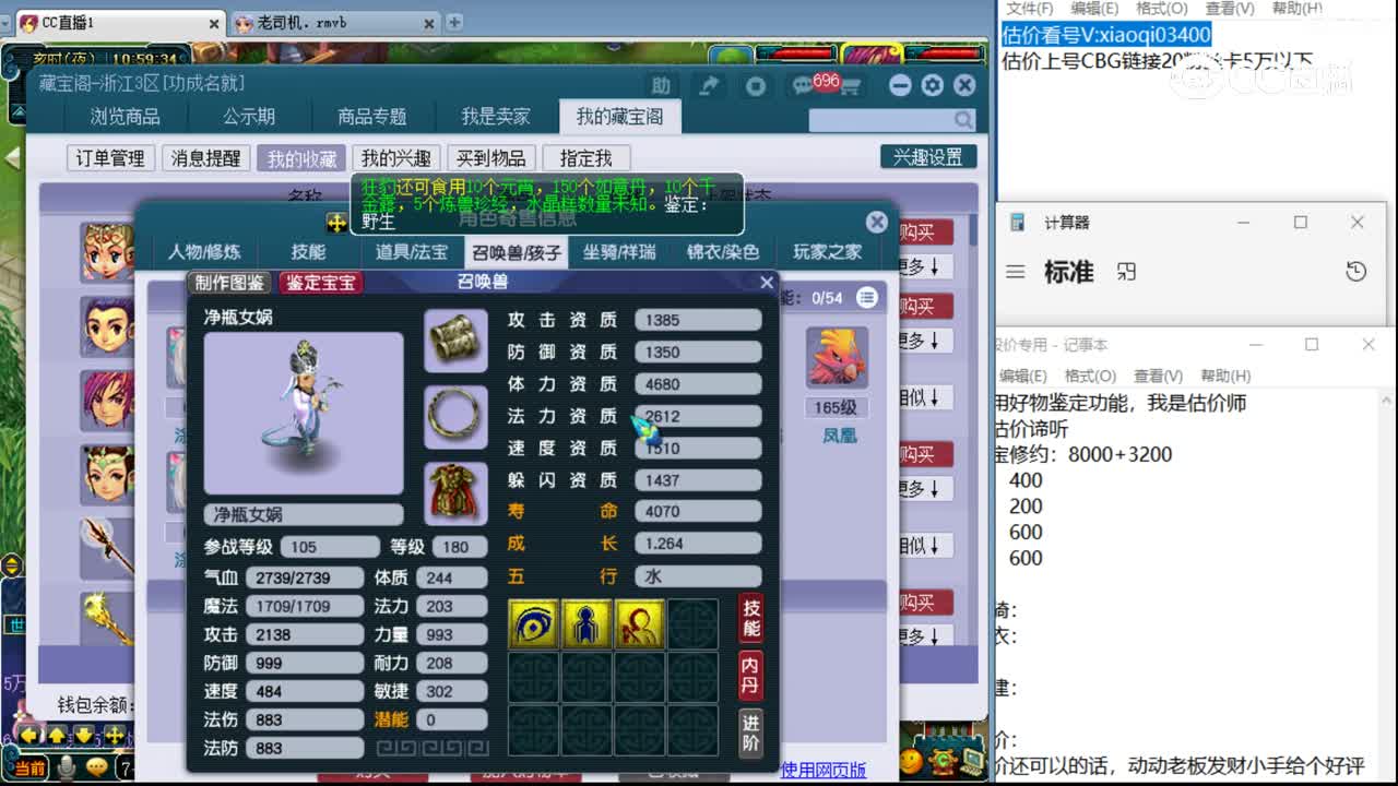 【主播点评】神木林