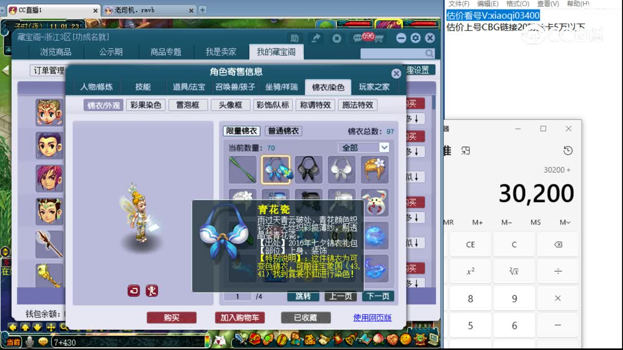 【主播点评】龙宫