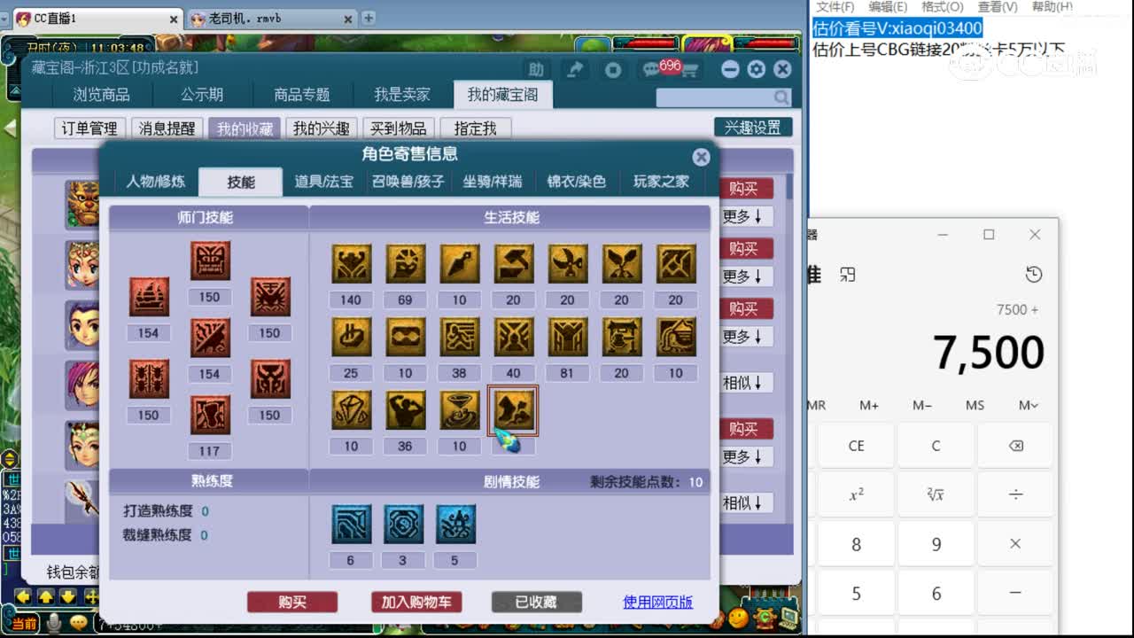 【主播点评】魔王寨