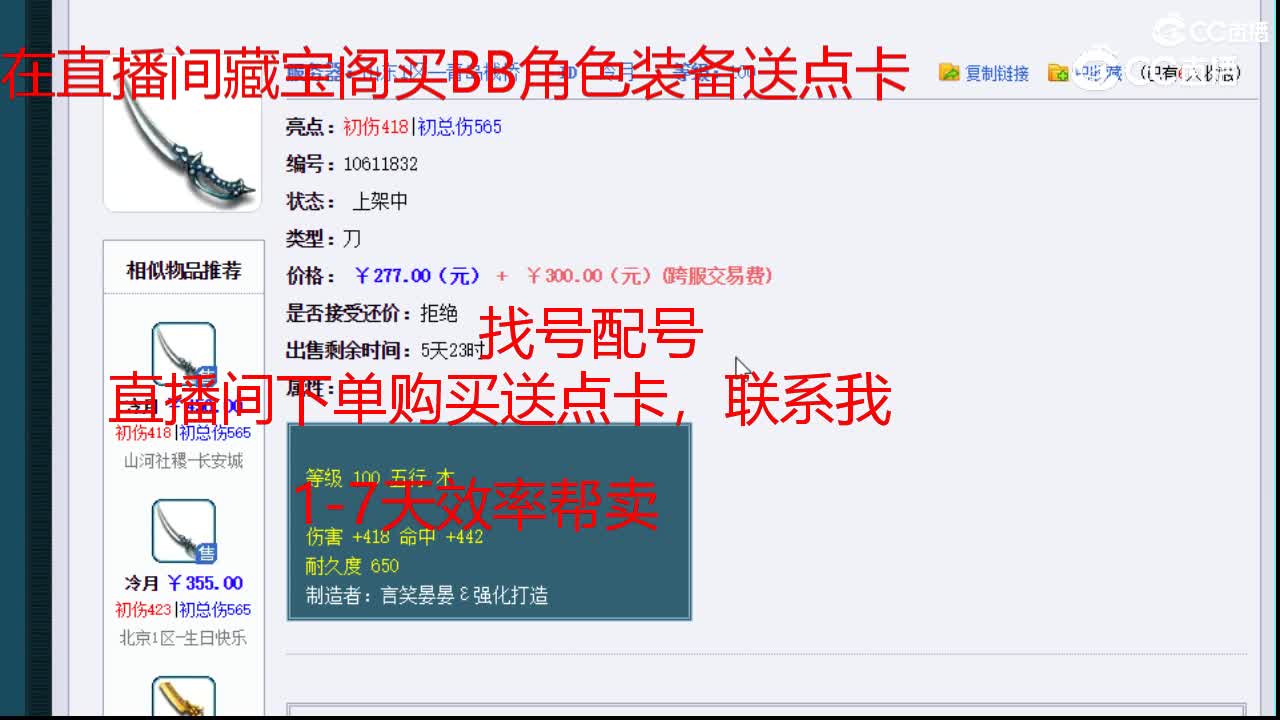 【主播点评】冷月