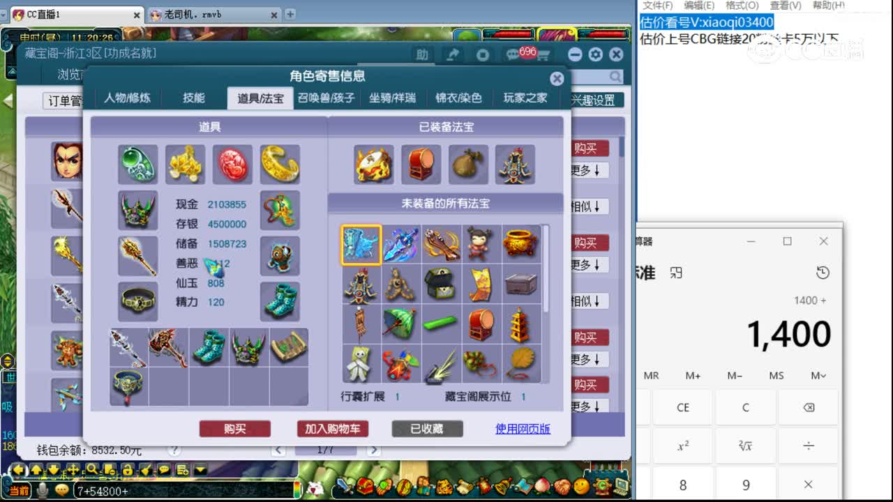 【主播点评】龙宫