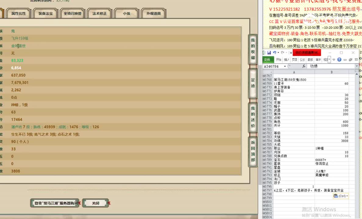 策马江湖159女鬼1500