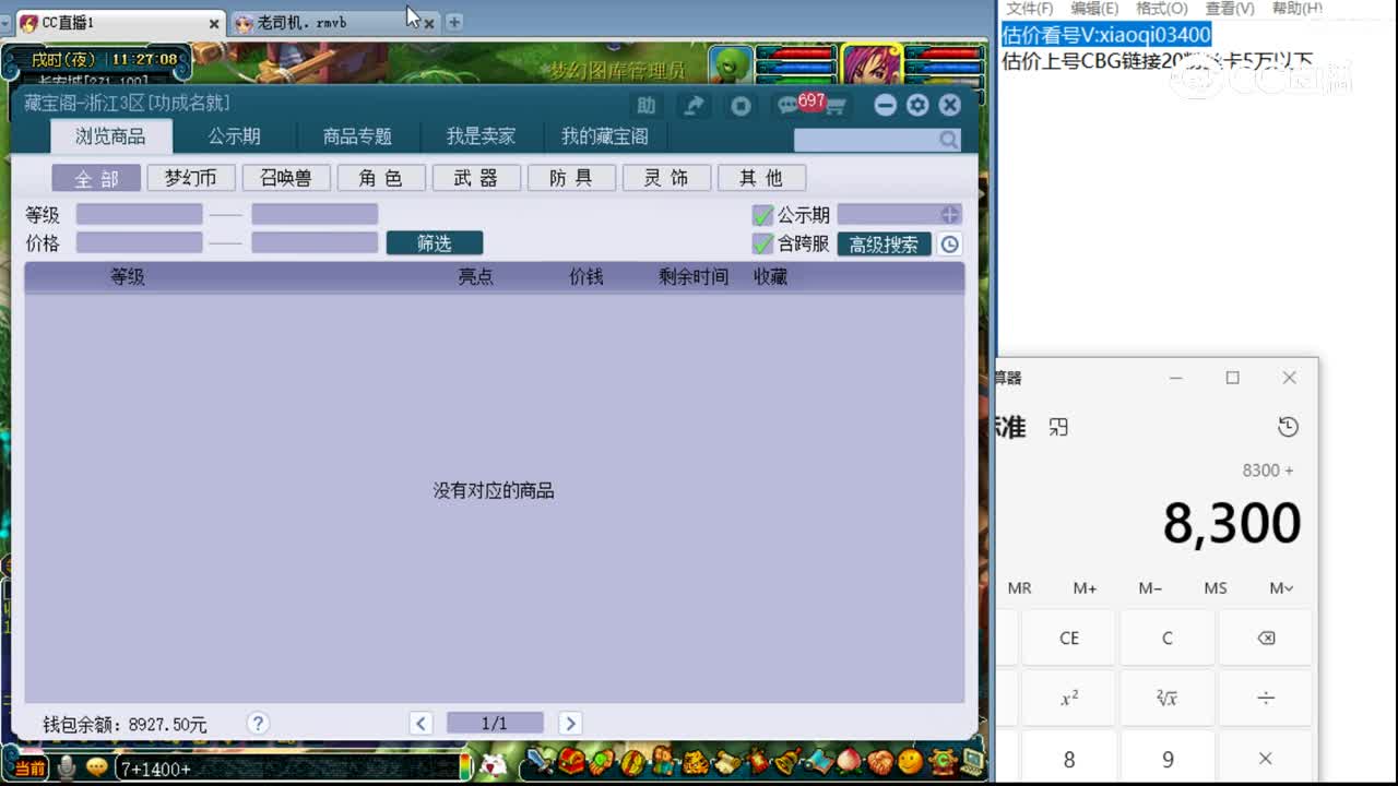 【主播点评】破魄
