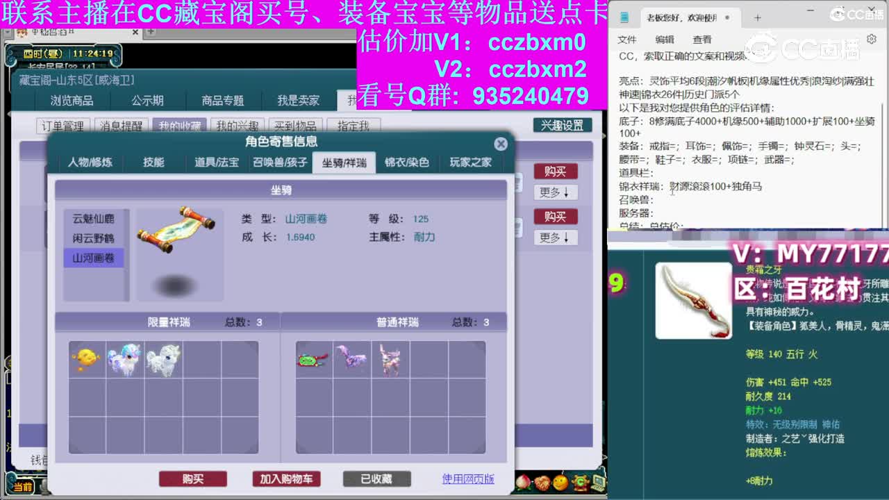 【主播点评】凌波城