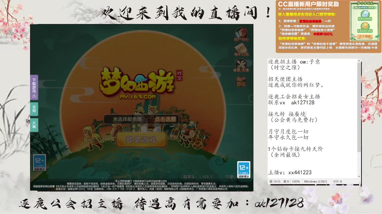 粉丝卡接打天阶 第1段