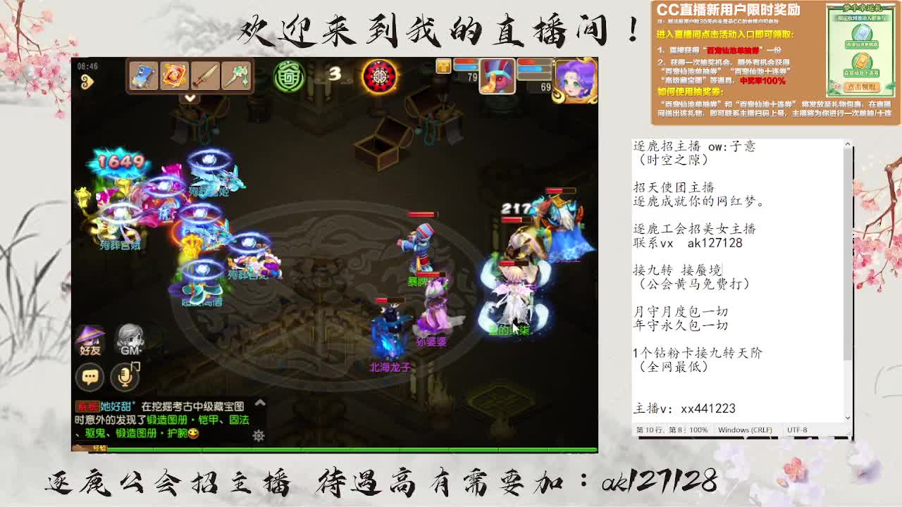 粉丝卡接打天阶 第2段