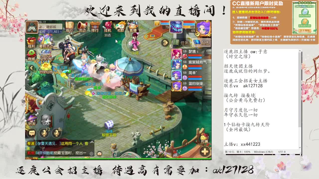 粉丝卡接打天阶 第3段