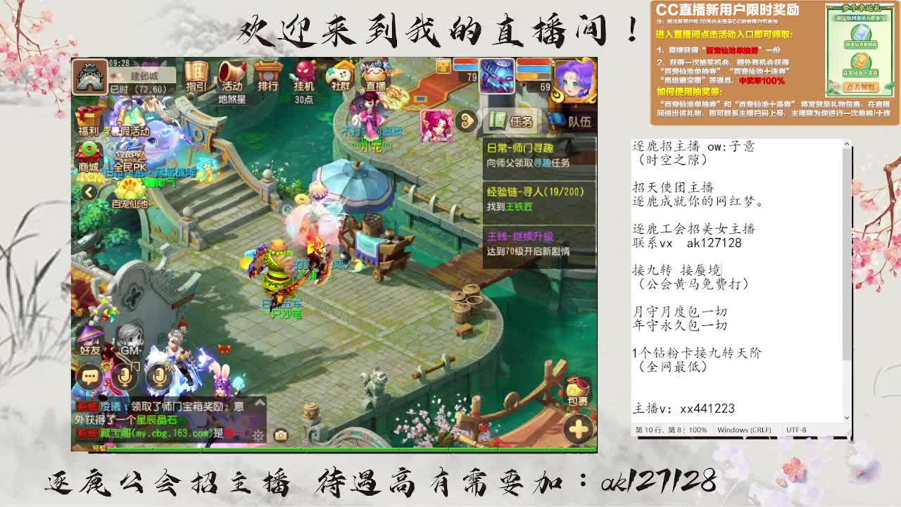 粉丝卡接打天阶 第4段