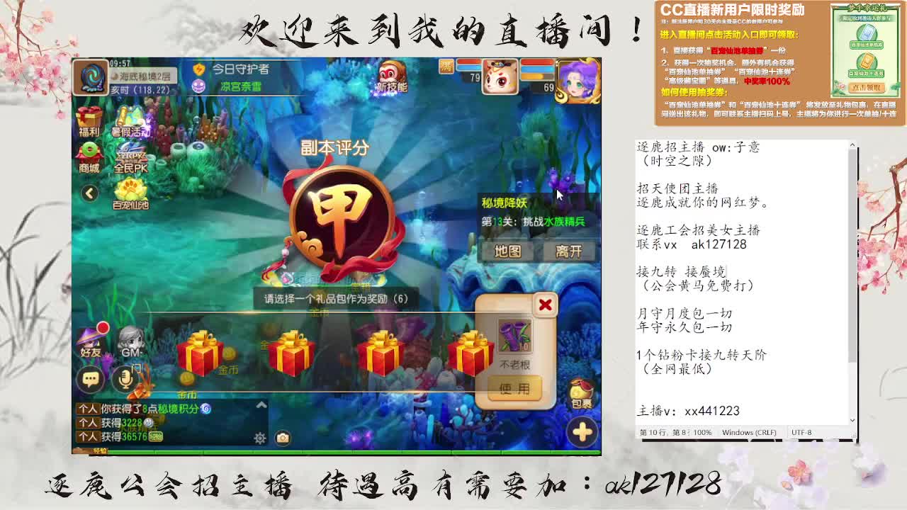 粉丝卡接打天阶 第5段