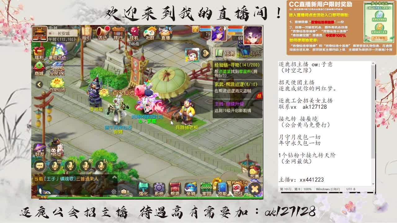 粉丝卡接打天阶 第6段