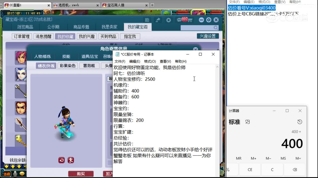 【主播点评】化生寺