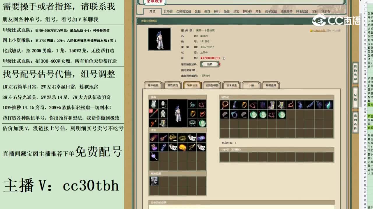 2023-06-29 11-53-44男仙123