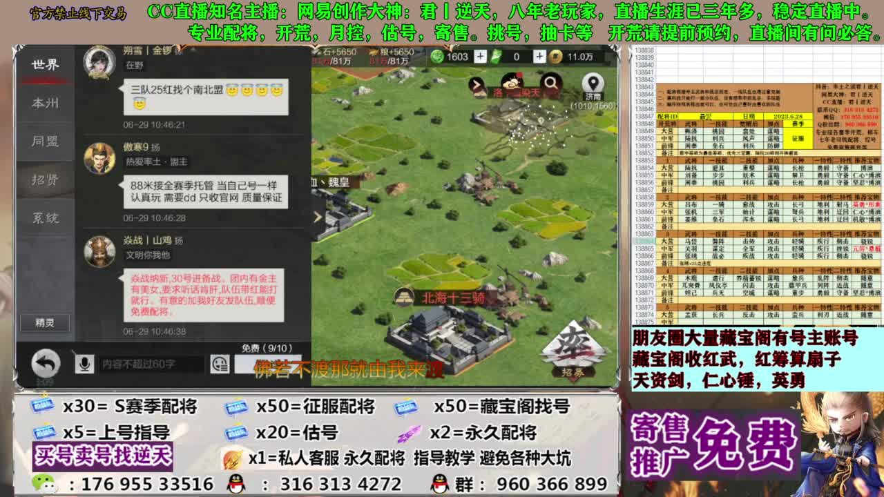 配将限时八折 第1段
