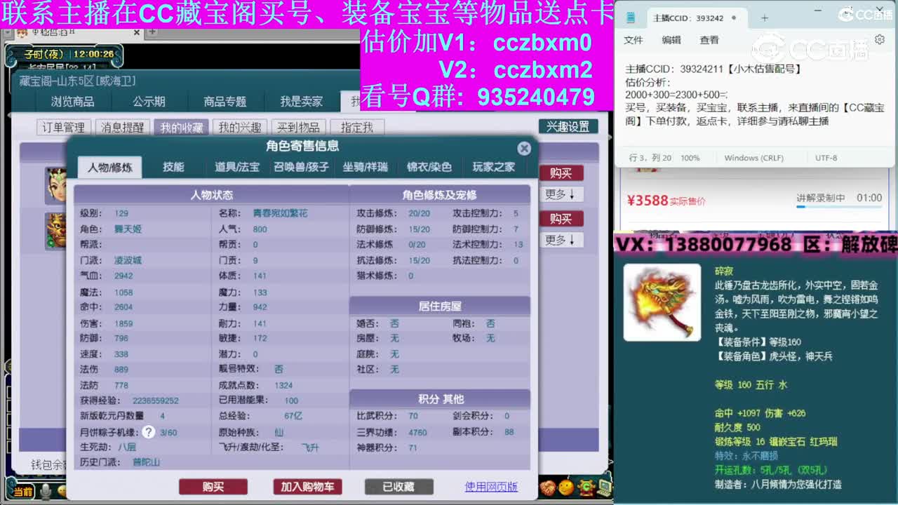 【主播点评】凌波城