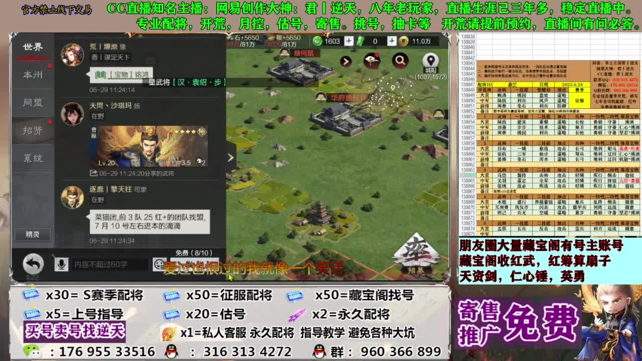配将限时八折 第2段