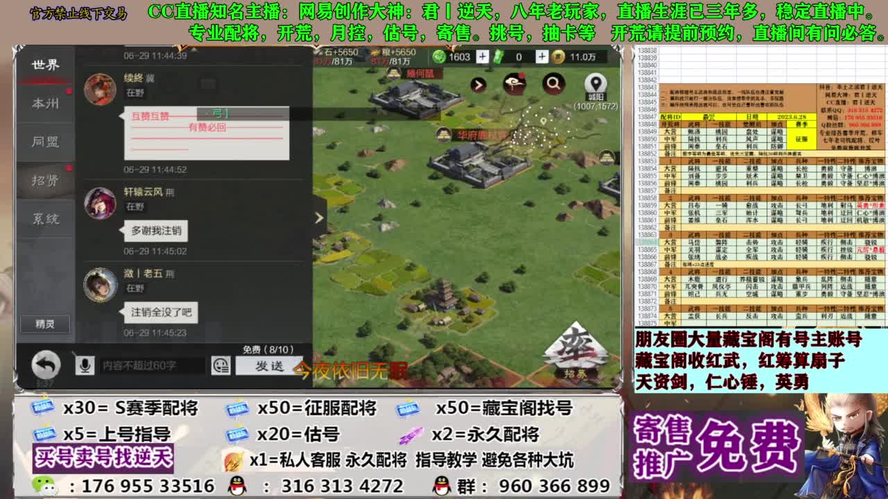 配将限时八折 第3段
