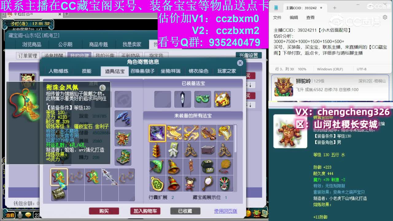 【主播点评】狮驼岭