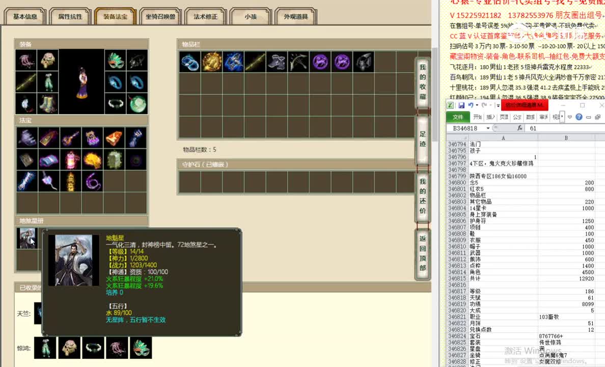 陕西专区186女仙16000