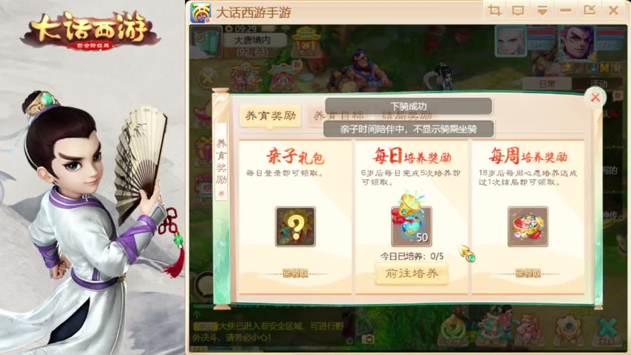 时间服来联赛队友 第1段