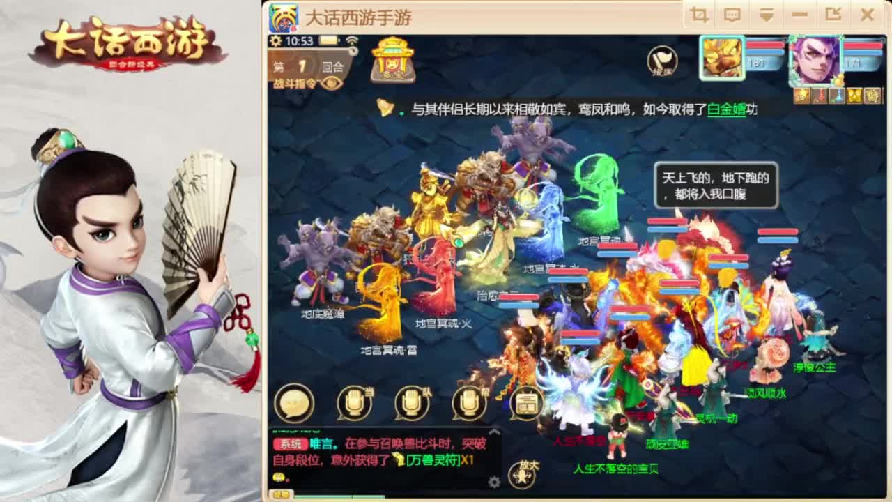 时间服来联赛队友 第4段