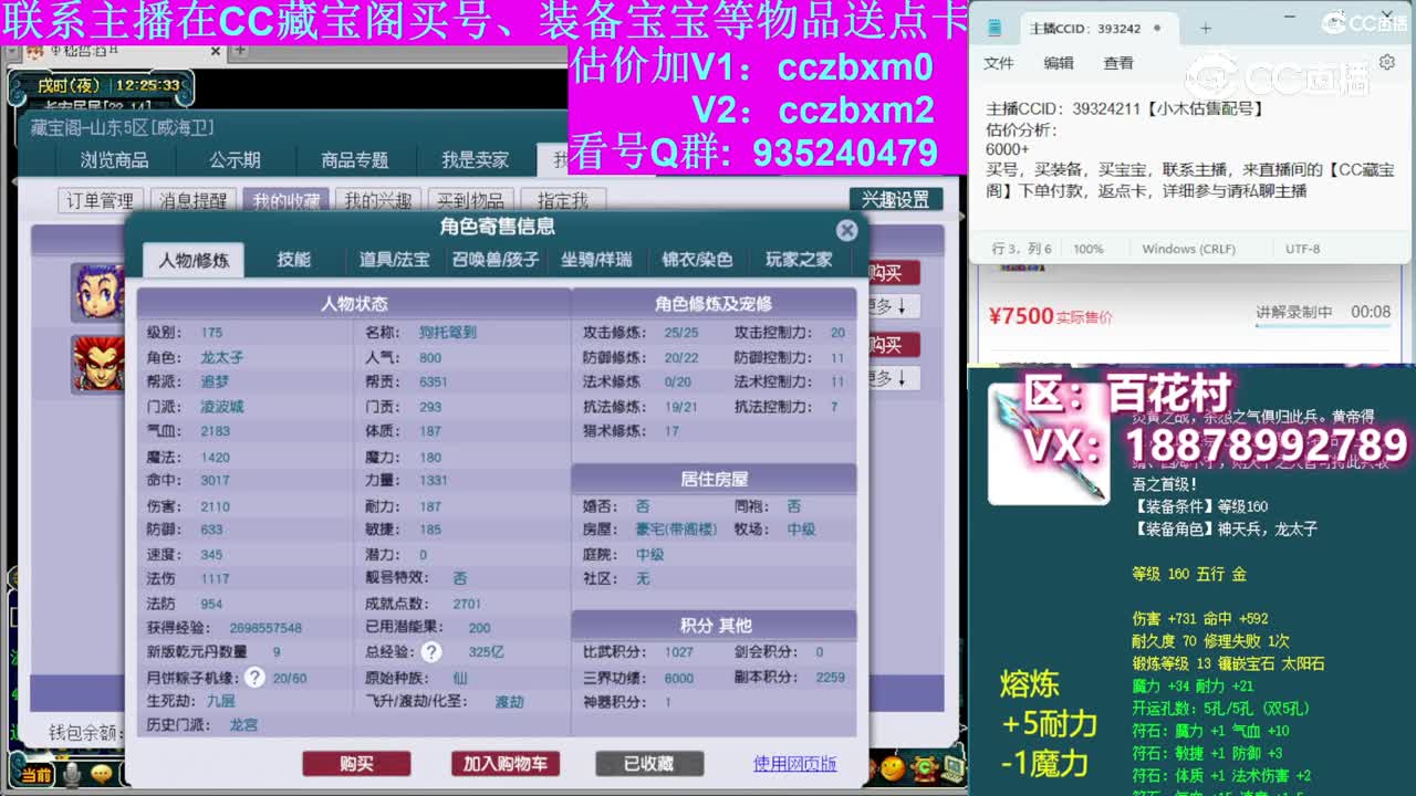 【主播点评】凌波城