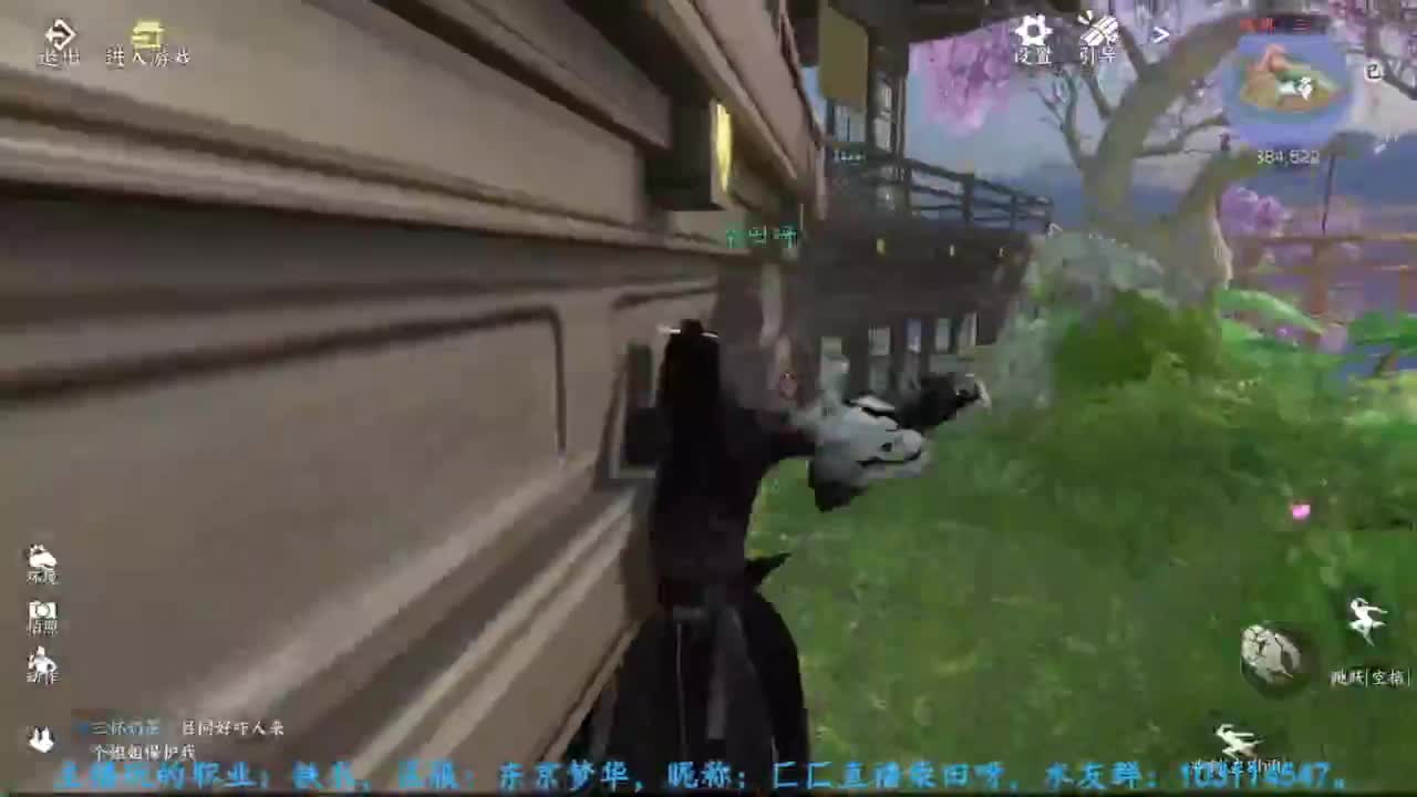逆水寒手游提前体验 第3段