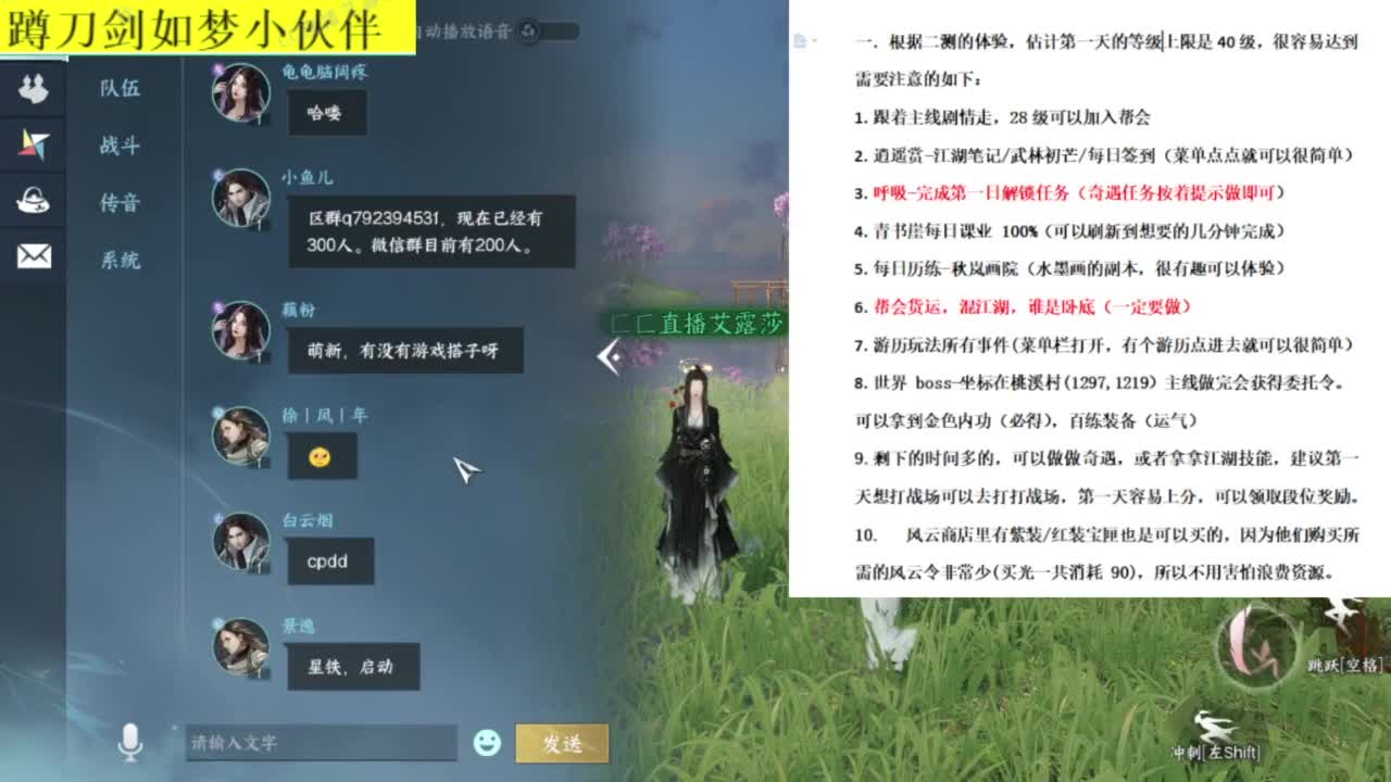 蹲一起玩的小伙伴 第1段