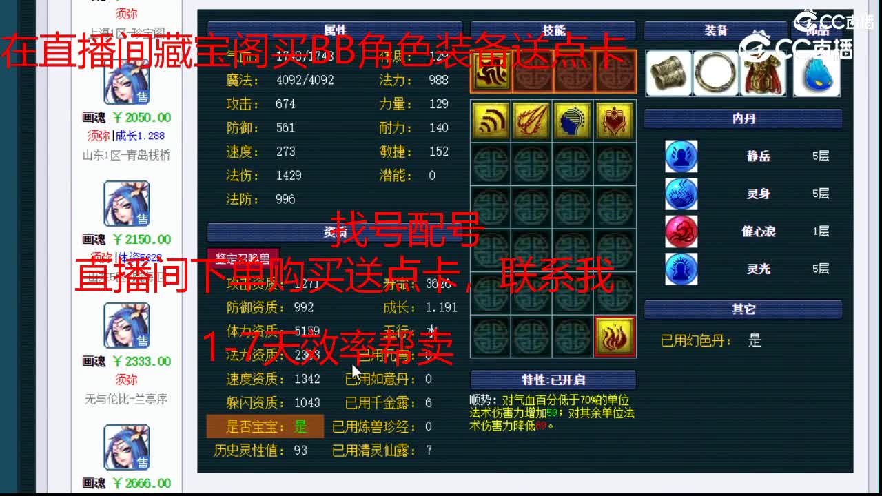 【主播点评】画魂