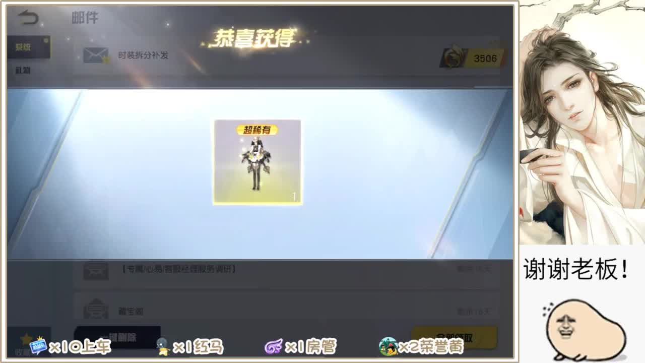 天气不错 第1段
