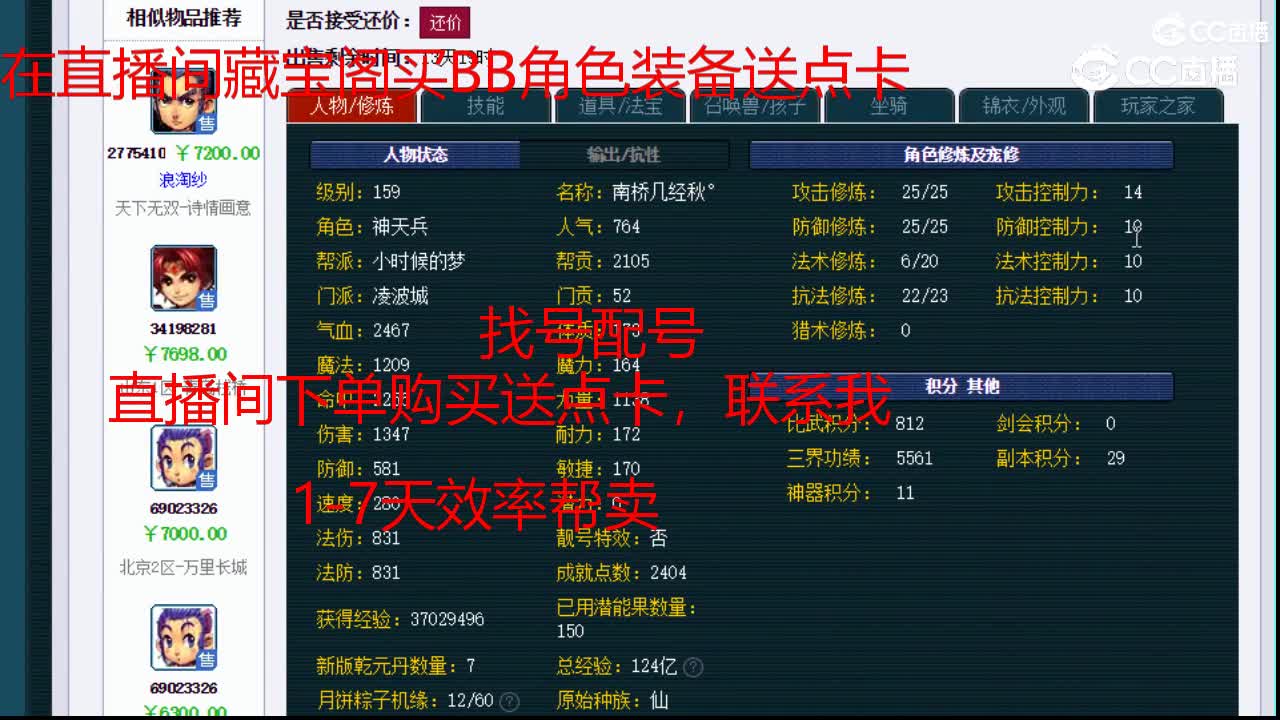 【主播点评】凌波城