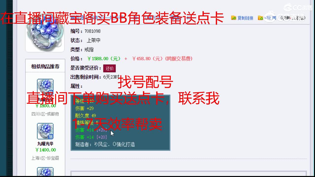 【主播点评】九曜光华
