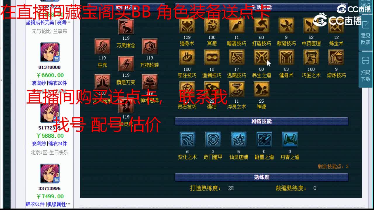 【主播点评】神木林