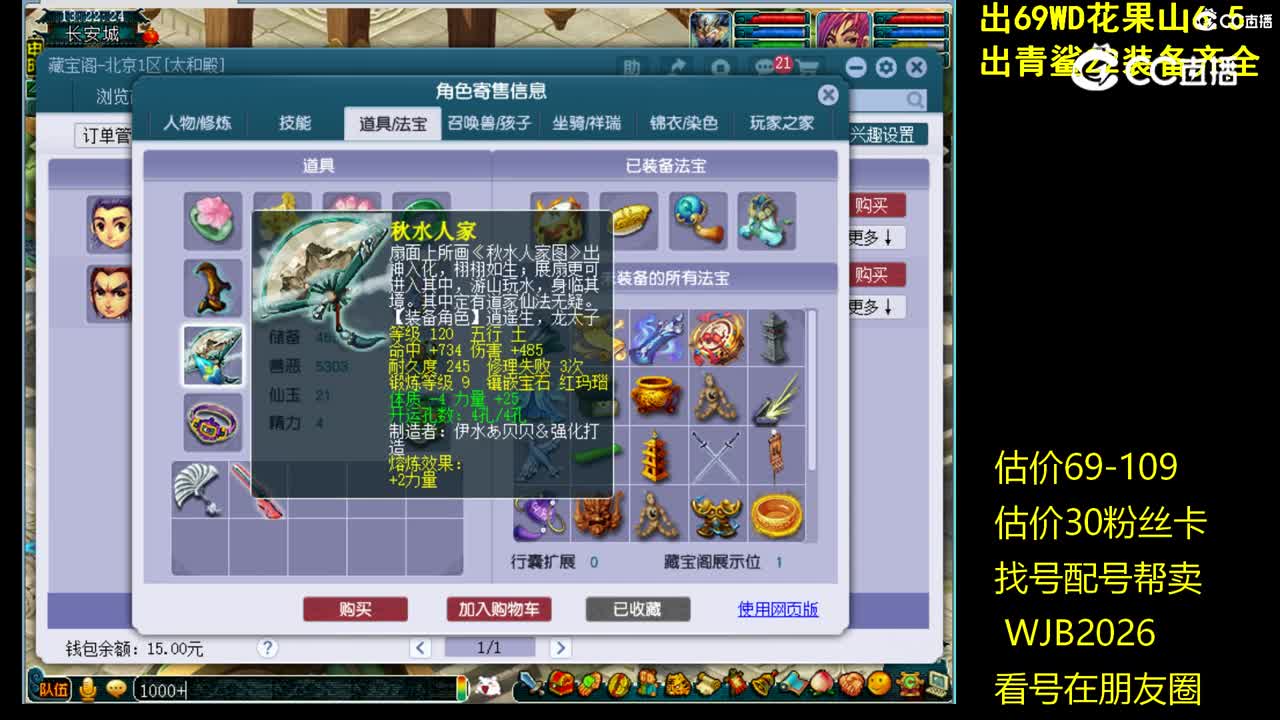 【主播点评】大唐官府