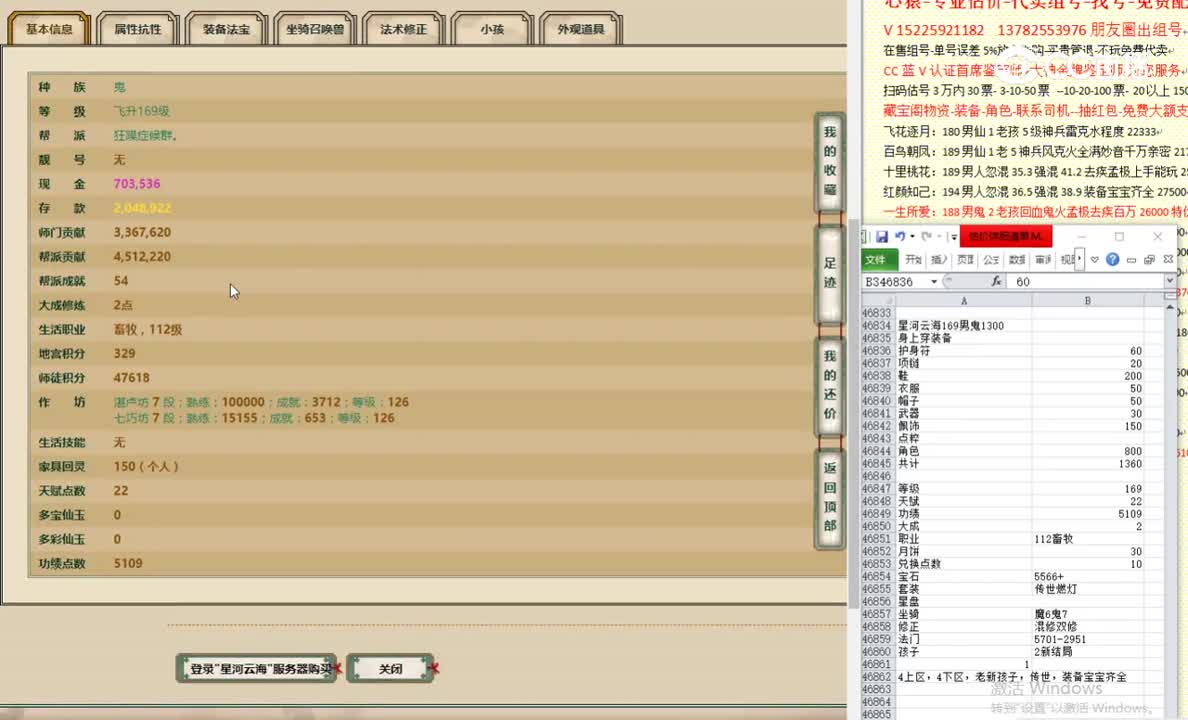 星河云海169男鬼1300