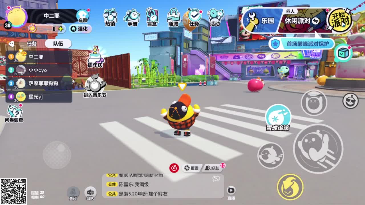 悠哉悠哉冲关 第1段