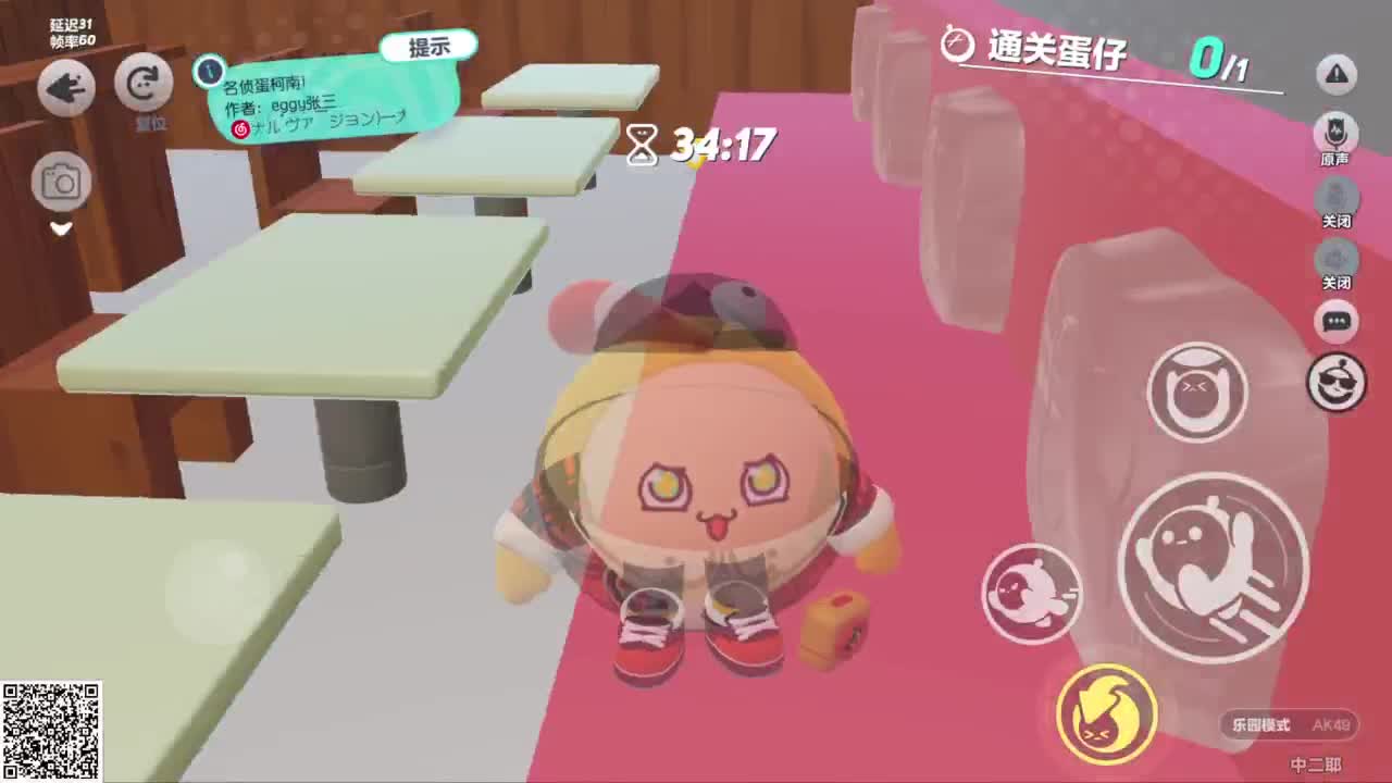 悠哉悠哉冲关 第5段