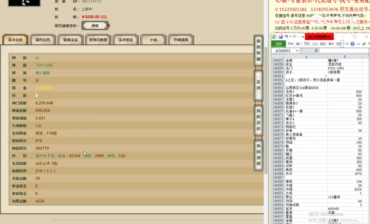 山西新区164男仙5000