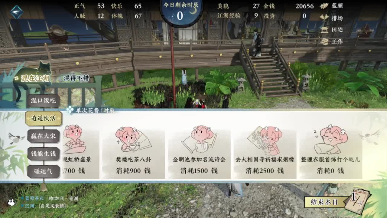 预体验来啦！快来加波好友吧！ 第4段