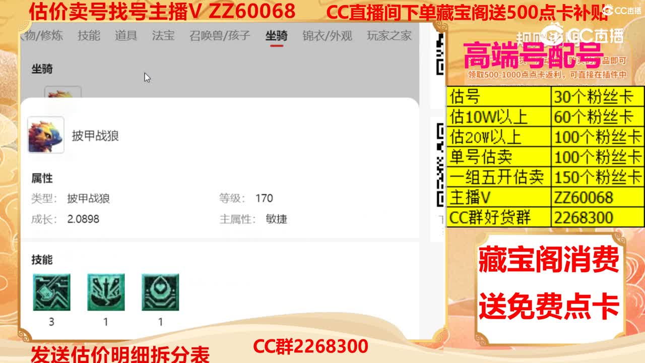 【主播点评】15397015