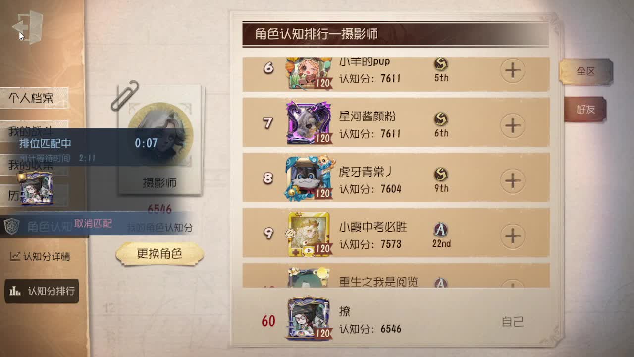 冲冲冲上大分 第3段
