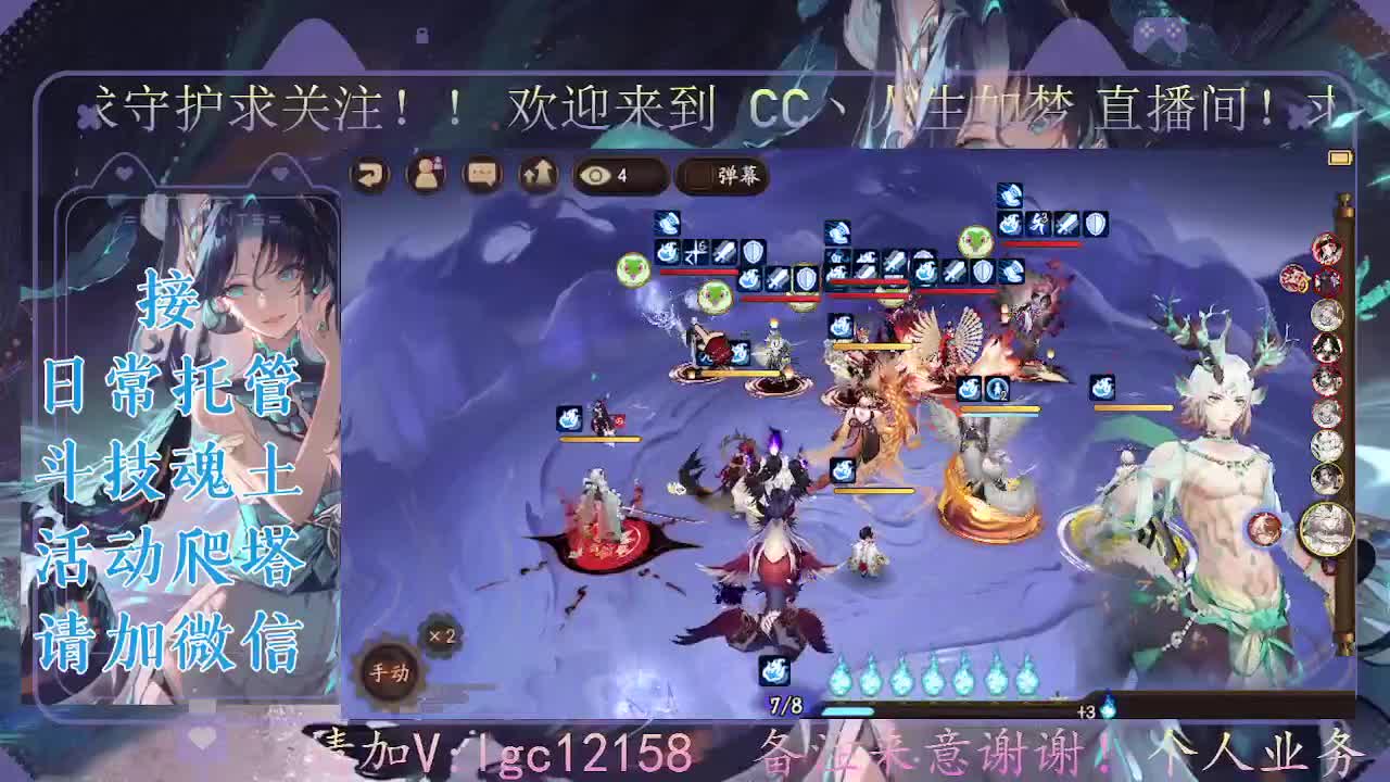 打打斗技，接斗技调号托管 第2段