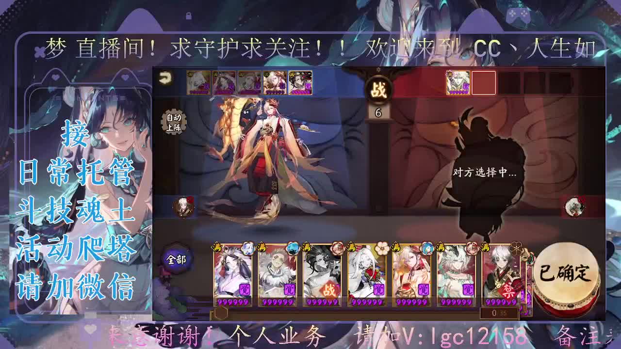 打打斗技，接斗技调号托管 第4段