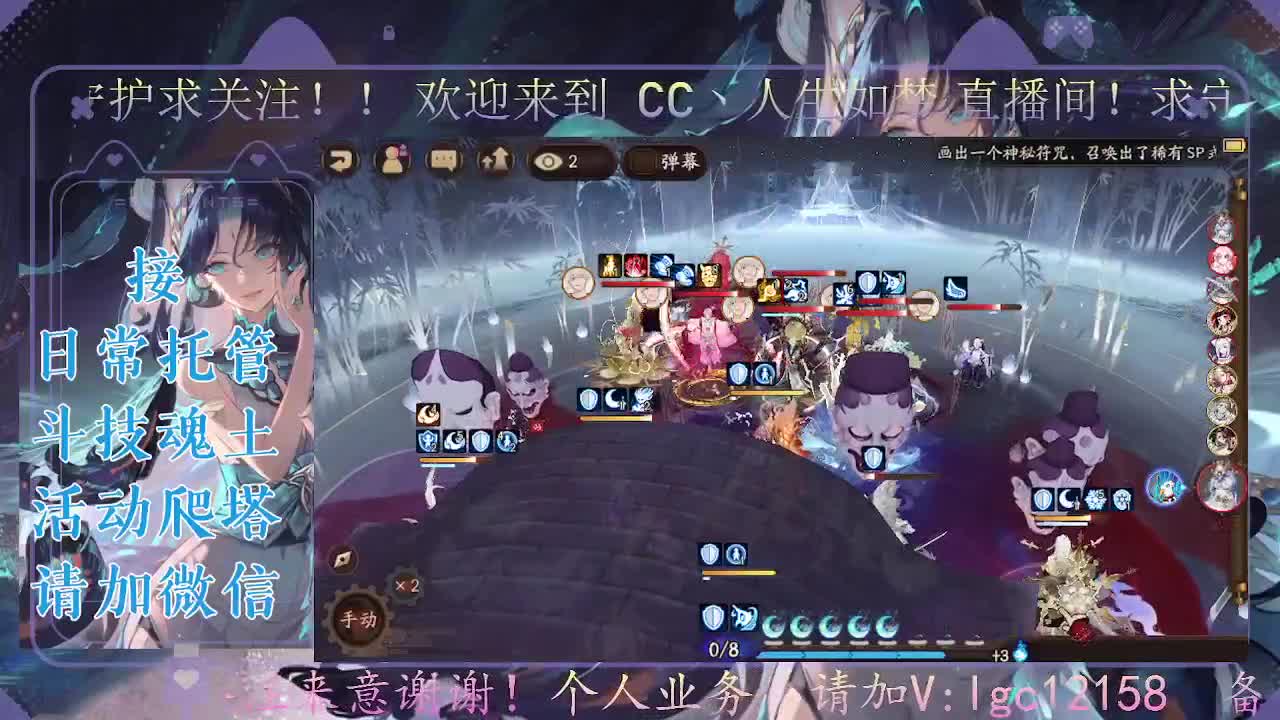 打打斗技，接斗技调号托管 第5段