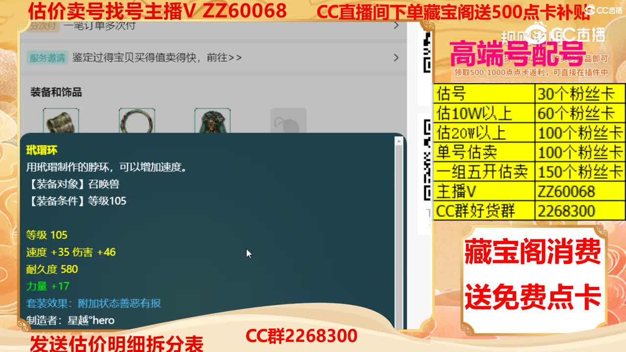 【主播点评】鬼将