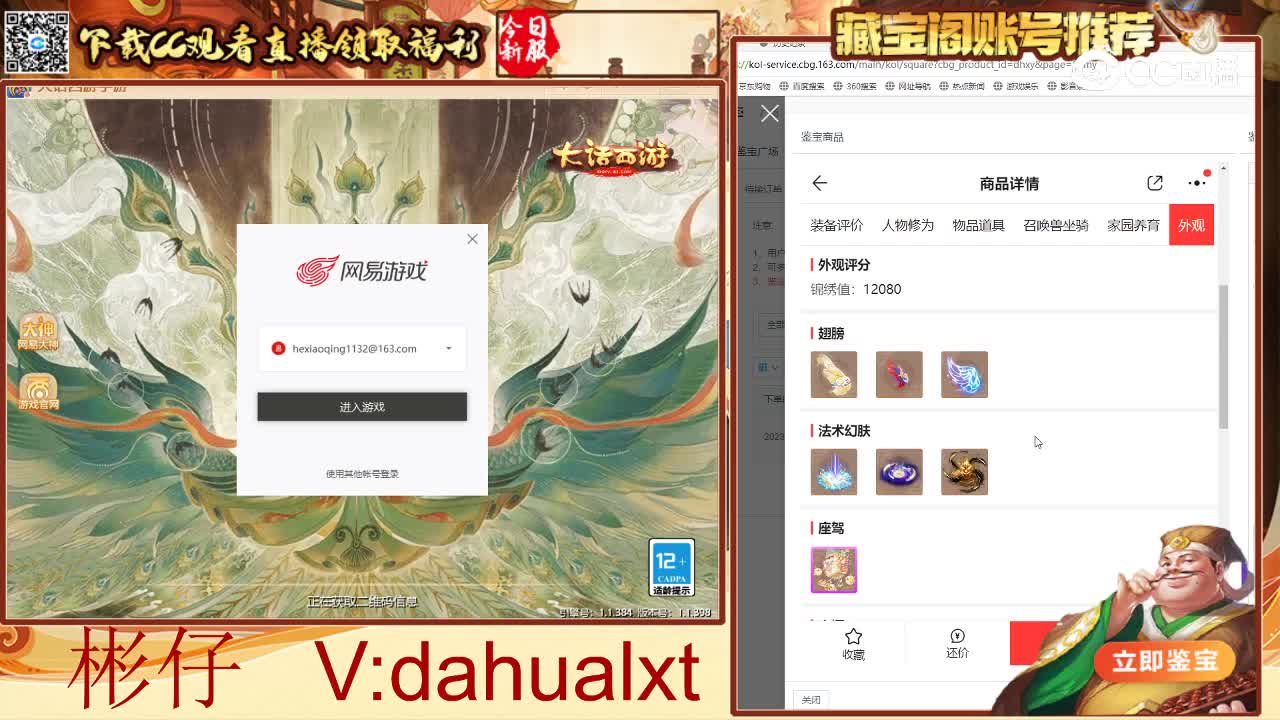 碧玉男人